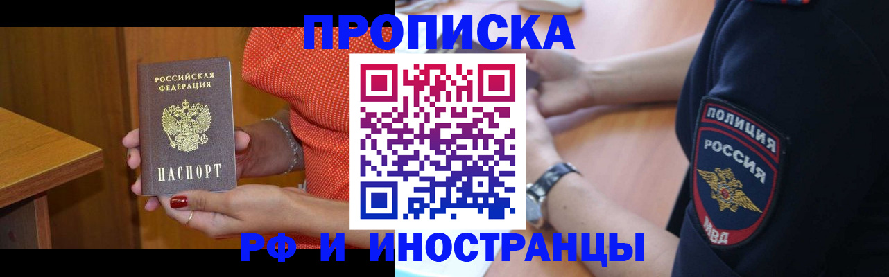 прописка паспорт в Черняховске