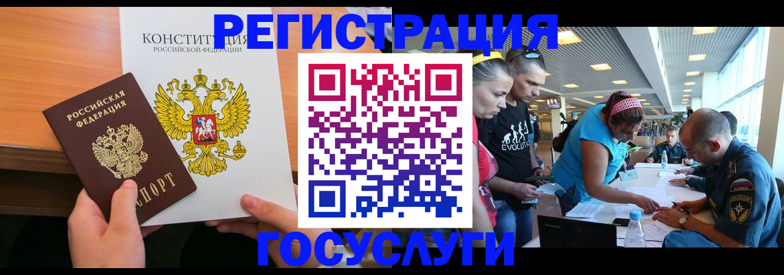 временная регистрация в Черняховске