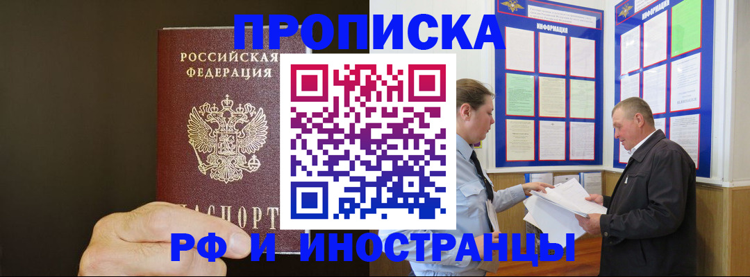 временная регистрация для всех в Черняховске